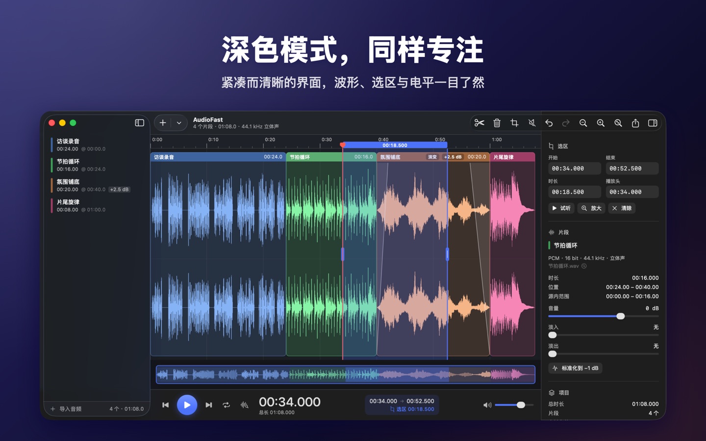 深色模式