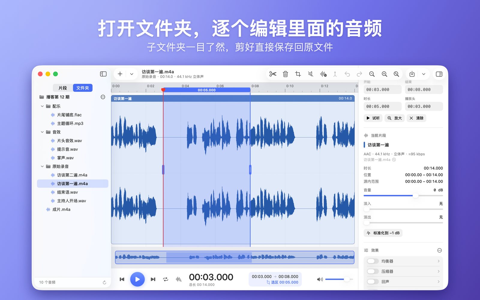 打开文件夹：树状浏览，选中的文件可以直接编辑并保存