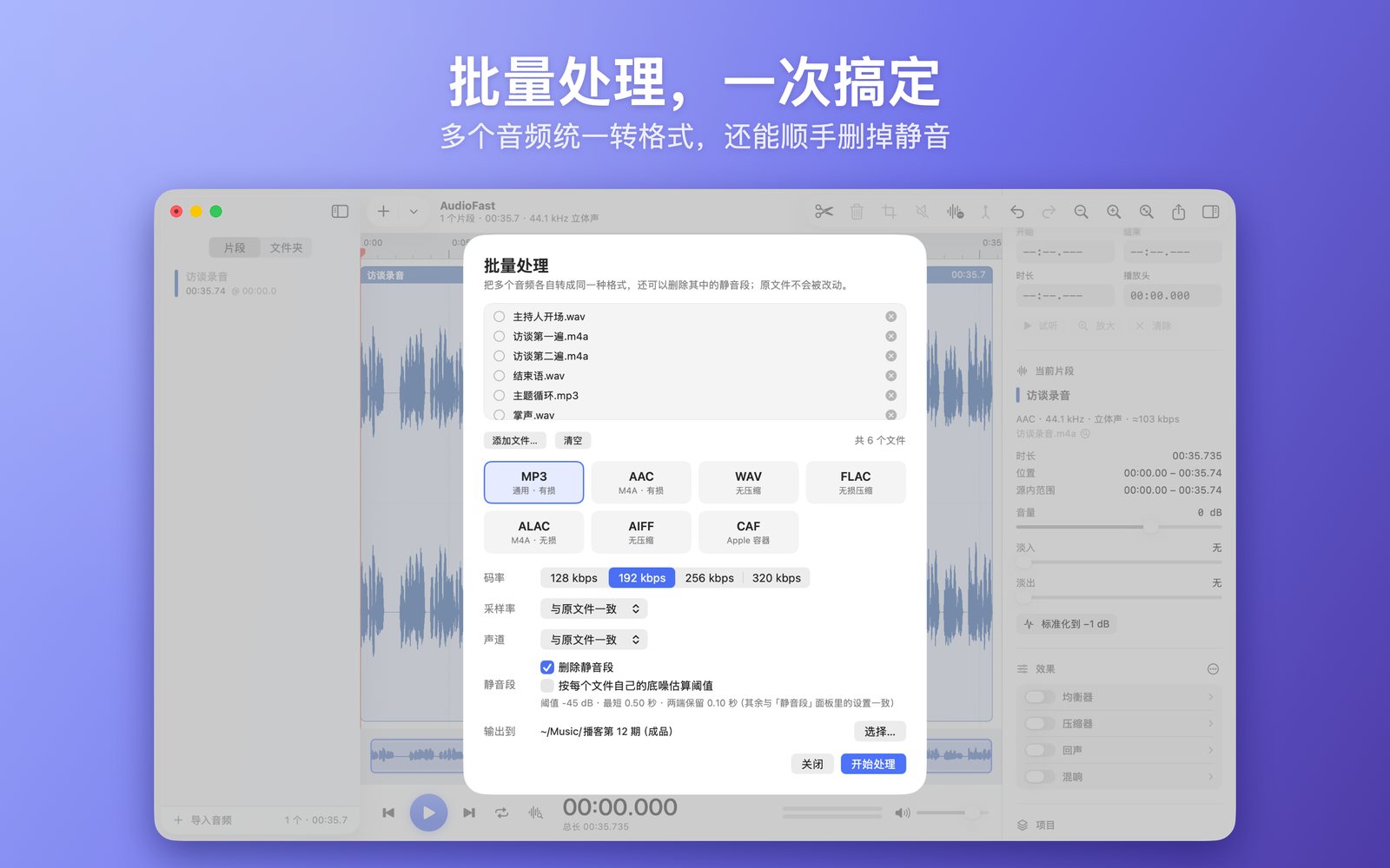 批量处理