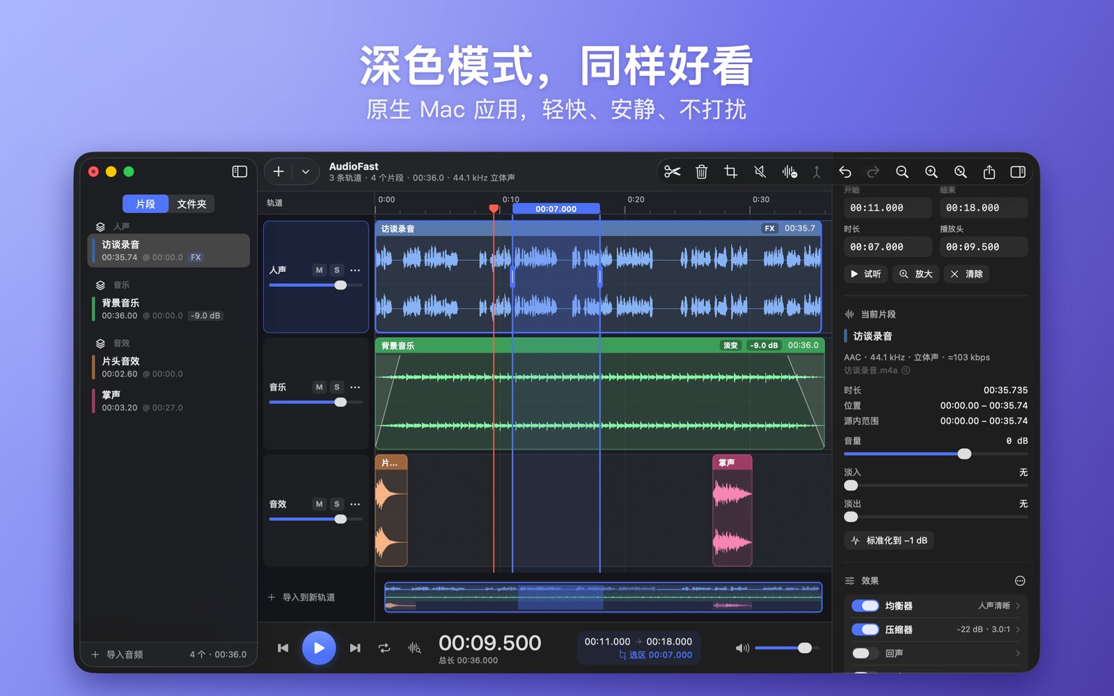 深色模式